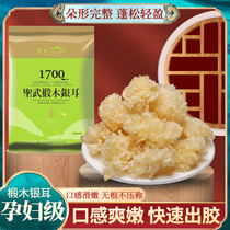 Shengwushan Zhen Shennongjia Basswood silver fungus Dry snow fungus sulfur-free non-Tongjiang broken silver fungus ugly ears 150g