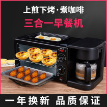 Household multi-function breakfast machine Frying baking and drinking three-in-one coffee machine Baking bread machine gift one year replacement