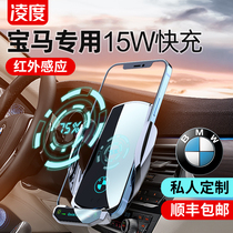 BMW Mobile Phone Car Holder 5 Series 3 Series 1 Series 7 Series x1x2x5x4x7x6x3 Navigation Special Wireless Charger