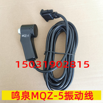 Suitable for Zhejiang University Mingquan MQZ-5 speed analyzer adapter vibration test line vibration line magnet probe