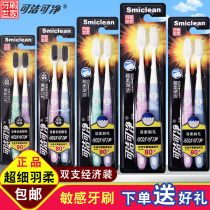 Sanxiao Kejie Kejing toothbrush super soft hair K317 high density feather soft brush wire 10 family pack