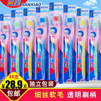 Toothbrush fine silk soft hair adult three smile fresh double protection 2315F30 family pack home special price