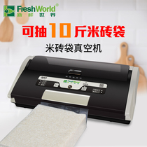  Fresh world rice brick vacuum machine 10 kg rice vacuum machine Small sealing machine rice brick bag rice brick mold