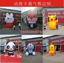 Inflatable Cartoon Cartoon Walking Air Die Cartoon Man Puppet Large Mascot Custom Opened Event Advertising Airmold
