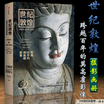 XS Genuine New Book Century Dunhuang: Images spanning a hundred years of Mogao Grottoes China National Geographic Book Dunhuang Research Institute Sun Zhijun spent 14 years building a century-old image collision