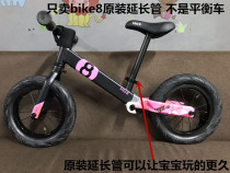 bike8 childrens balance car seat bar lengthened 25 4 seat tube extension tube 28MM ultra light seat slide car seat bar