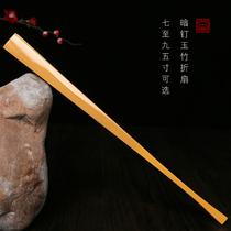 Wen play A-class old material dark nail jade bamboo folding fan 7 inch 9 inch stuffy nail fan Su Gong Yuzhu fan bone rice paper folding fan