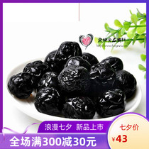 Origin 5 kg of small black plum candied plum fruit preserved plum fruit Small black plum fruit Black plum blueberry flavor