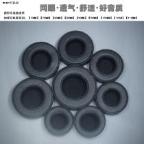 Dry sound headphone sleeve perforated breathable perspiration Memory Mian 70 75 75 80 85 90 95100105110MM