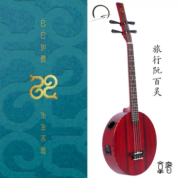 电中阮乐器-电中阮乐器促销价格、电中阮乐器品牌- 淘宝