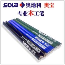 Aobao SOLA pen wooden pen special pencil Austrian imported woodworking pencil flat pencil decoration marking