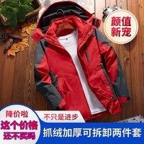 Outdoor assault clothing three-in-one men's and women's tide brand detachable two-piece autumn and winter padded fleece mountaineering clothing coat