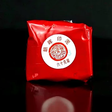 珍品・逸品】西泠印泥 中国 杭州 朱肉 珍品・逸品】西泠印泥 中国 杭州