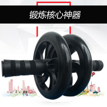 Skinny waist abdominal muscle fitness inference multifunctional fast abdominal muscle abdominal muscle female men household double wheel beginner