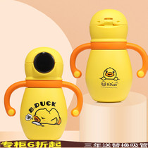 Little yellow duck childrens thermos cup with handle suction tube Cup kindergarten baby 316L food grade stainless steel water Cup