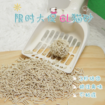 Pet Jing Tian Fei tofu cat litter deodorant dust-free group water-absorbing quick flush toilet cat supplies about 2 2kg packs