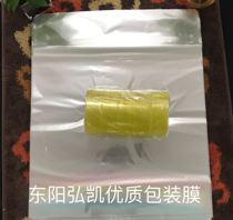 Dongyang Hongkai Tape Packaging Film Transparent PET Film Conventional 50kg 430 Yuan Jiangsu Zhejiang and Shanghai