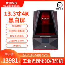 13 3 inch black light curing 3D printer 4K black and white screen LCD ball screw photosensitive resin