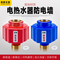 Electric water heater anti-electric wall Universal electric wall Electric water heater outlet accessories with anti-electric shock connector