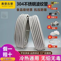 304 stainless steel bellows 4 points 6 points water heater hot and cold water pipe high pressure explosion proof heat resistant thick metal hose