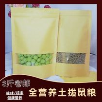 Whole nutrition Groundhog grain Brown bar small pet staple food feed rabbit guinea pig grain