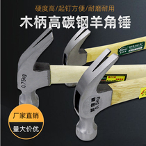 Wooden handle sheep horn hammer Household hammer nail hammer Woodworking hammer Hand hammer Iron hammer hammer Iron hammer hammer