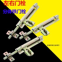 Left and right iron bolt split Bolt welding Bolt anti-theft door bolt iron door bolt row pin horizontal iron door bolt