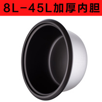 Universal triangular hemispherical commercial large rice cooker liner pot 6L10L13L18L23L28L36L45 liters non-stick pot