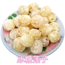 Rock Sugar Lotus Seed Traditional Wedding Candy Chaoshan Specialty Dessert Refreshment Ready-to-eat Leisure Snacks Guangdong New Years Goods