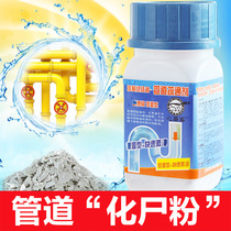 Pipeline dredging agent sewer strong dredging toilet kitchen blockage dissolves floor drain toilet deodorant