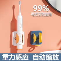 Electric toothbrush rack toilet containing hanging rack free of punch and stick position shelf gravity induction placing frame lovers