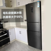 Little Swan 255L three-door mother-infant bacteriostatic storage frequency frequency air-cooled frost-free refrigerator BCD-255WTPZL(E)