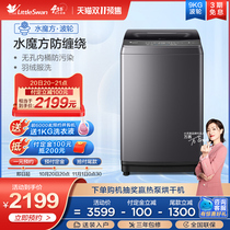 Little Swan washing machine automatic home 9KG Water Cube wave wheel elution smart home appliances TB90V86WDCLY