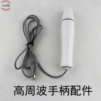 Five-Core plug high-frequency electrotherapy special electrotherapy stick beauty instrument accessories factory direct sales