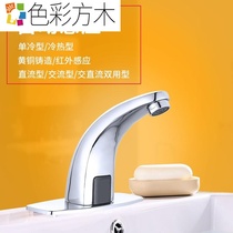 Induction water dragon automatic faucet Induction faucet Single hot and cold copper induction faucet Induction hand washing device