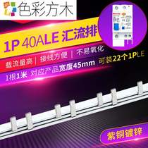 DZ47LE-63 Air switch 1P N leakage protector 40A Connection bus exhaust opening distance 45mm