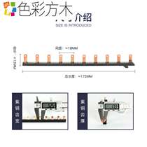 Electrical bus 1P 63A B10 national standard new modular combined air-open wiring copper busbar