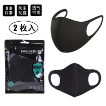 Star same style ~ 3 pieces of Japanese men and women Black Ultra Light Ice Silk breathable sunscreen adult mask wind and dust cover