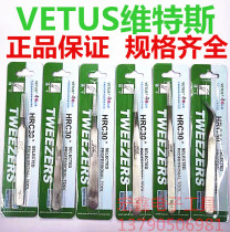 VETUS stainless steel tweezers hard tip elbow HRC30 TS-10 11 12 13 14 15