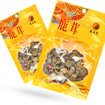 Dongfeng Ling deer antler (small sharp piece) (bag) 10g bag