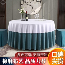 Hotel round table tablecloth restaurant restaurant round tablecloth customized solid color cotton linen high-grade high-grade table tablecloth