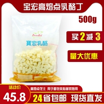 Baohong Hook to Remake Cheese Cream Cheese Tinges 500 gr Cheese Ding Block Cheese Taiwan Imports of bread West Point Raw Materials