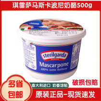Chressa Masscapen Mascappini Cheese Masscapen 500g Tiramisu Baking Raw Materials