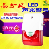 Physical store wired anti-theft alarm 12v 24V 220V flash siren adjustable tone 103 sound and light Horn