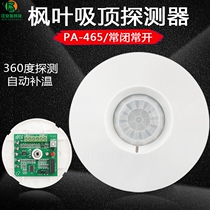 Physical store Maple Leaf Saint Pol PA-465 wired ceiling infrared detector anti-theft alarm