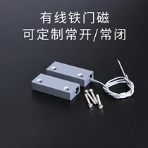 MC - 52 Magnetic Switch Wired iron door magnetic alarm frequently open open fire door magnetic gate sensor