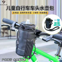 Childrens balance car Children road car Mountain bike scooter water bottle bag bottle rack cup holder riding bag