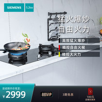 SIEMENS large fire force embedded gas stove Desktop double stove fierce fire gas stove 8PF233MP