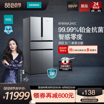 SIEMENS Siemens smart zero degree frost-free Hillsong door partition multi-door large refrigerator KF86NA240C