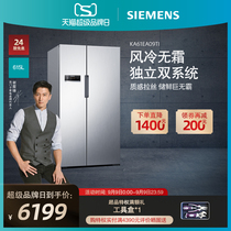 SIEMENS SIEMENS frost-free large capacity frequency conversion Silver split double door refrigerator KA61EA09TI